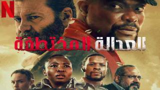 مسلسل  Justice Served الموسم الاول الحلقة 6 السادسة والأخيرة مترجمة كاملة HD