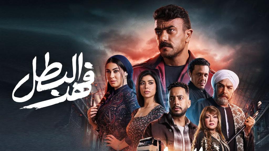 مسلسل فهد البطل الحلقة 1 الاولى
