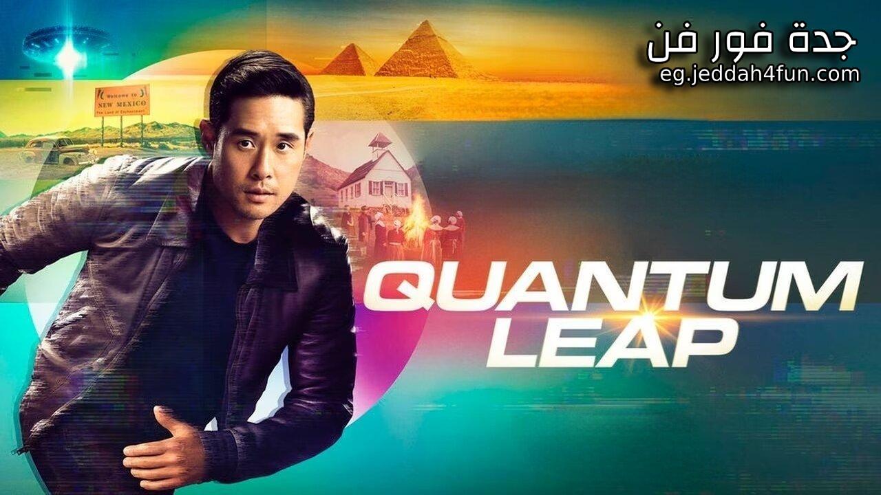 مسلسل Quantum Leap الموسم الثاني الحلقة 3 الثالثة مترجمة HD
