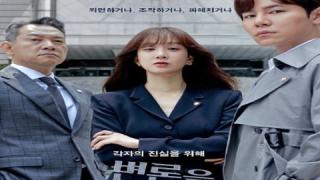 مسلسل بعد اذن هيئة القضاء May It Please the Court الحلقة 3 الثالثة مترجمة كاملة HD