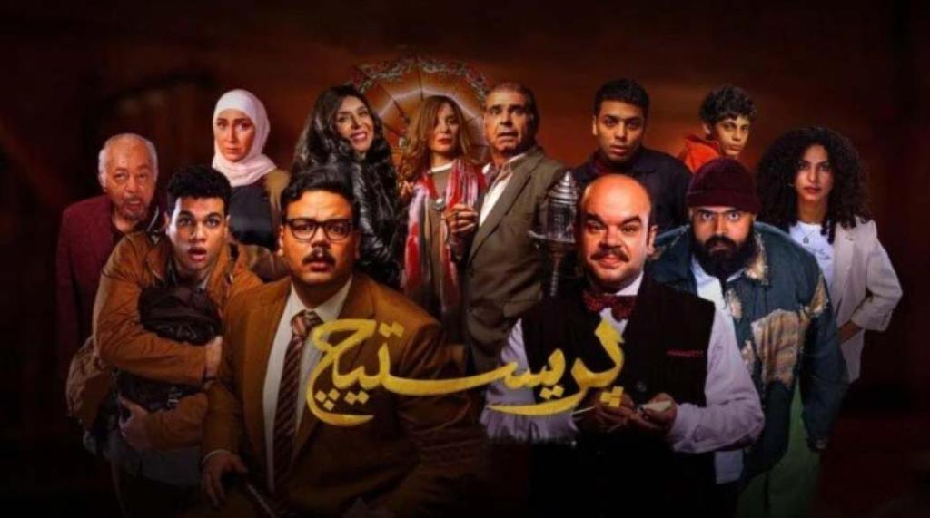 مسلسل بريستيج الحلقة 6 السادسة كاملة HD