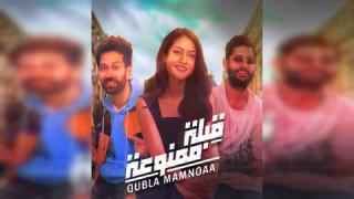 مسلسل قبلة ممنوعة الحلقة 3 الثالثة مدبلجة كاملة HD