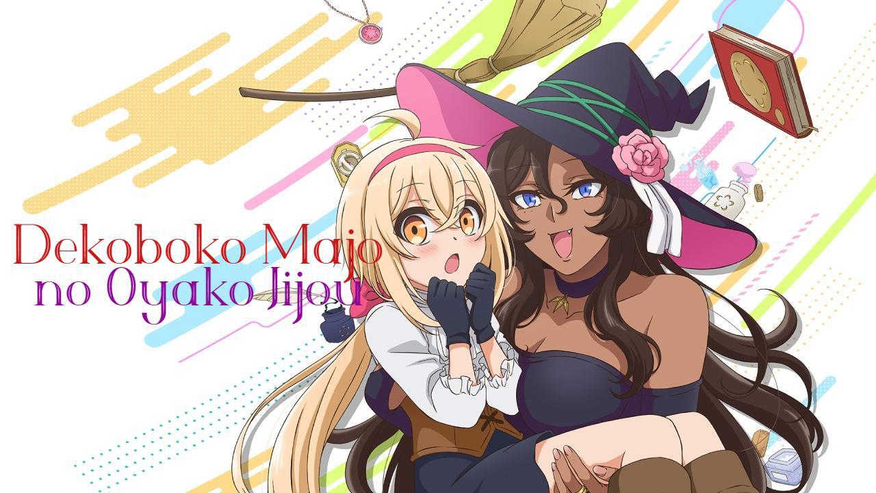 انميDekoboko Majo no Oyako Jijou  الموسم الاول الحلقة 9 التاسعة مترجمة HD