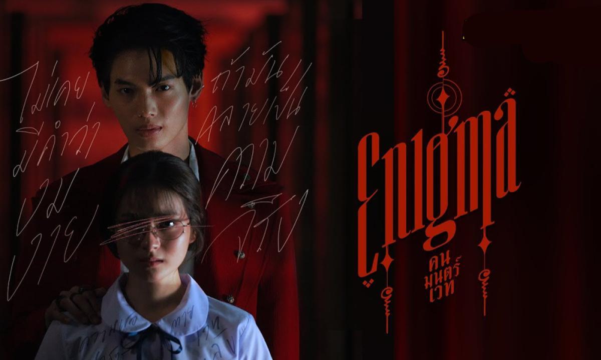 مسلسل لغز Enigma الحلقة 3 الثالثة مترجمة HD