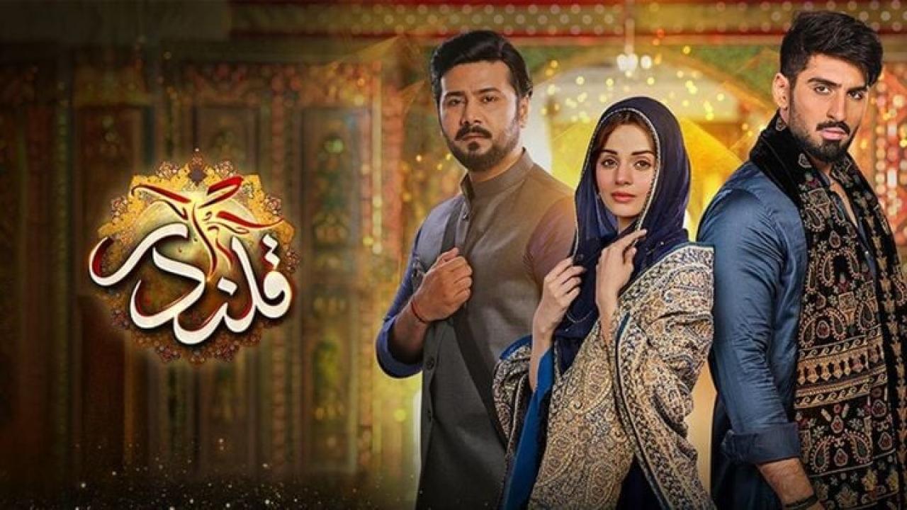 مسلسل قلندر الحلقة 15 الخامسة عشر مدبلجة كاملة HD