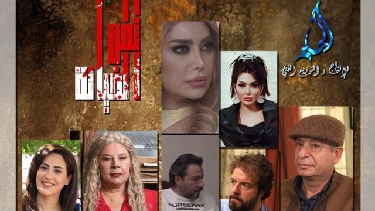 مسلسل ثمن الخيانة الحلقة 1 الاولى كاملة HD
