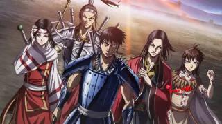 انمي kingdom الموسم الرابع الحلقة 27 السابعة والعشرون مترجمة كاملة HD