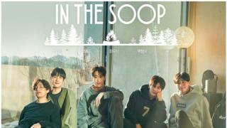 برنامج في الغابة: رحلة صداقة In The Soop: Friendcation  الحلقة 4 الرابعة والاخيرة مترجمة  HD
