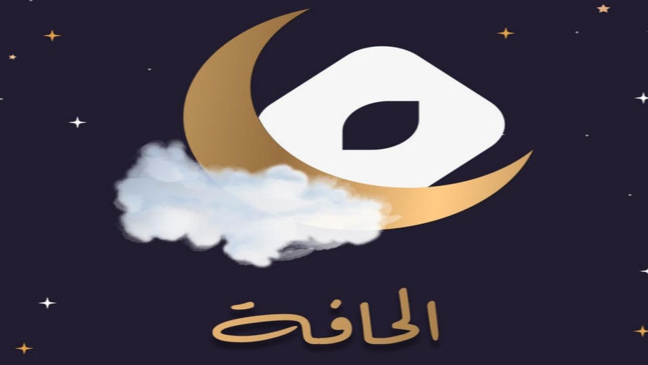 مسلسل الحافة الحلقة 1 الاولى HD