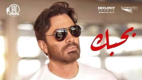 فيلم بحبك 2022 HD