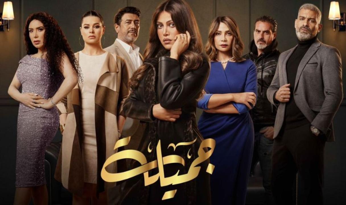 مسلسل جميلة الحلقة 29 التاسعة والعشرون HD