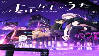 انمي  Yofukashi no Uta  الموسم الاول الحلقة 7 السابعة مترجمة كاملة HD