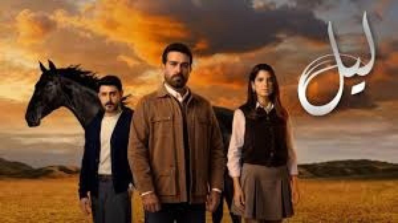مسلسل ليل الحلقة 90 التسعون والاخيرة كاملة HD