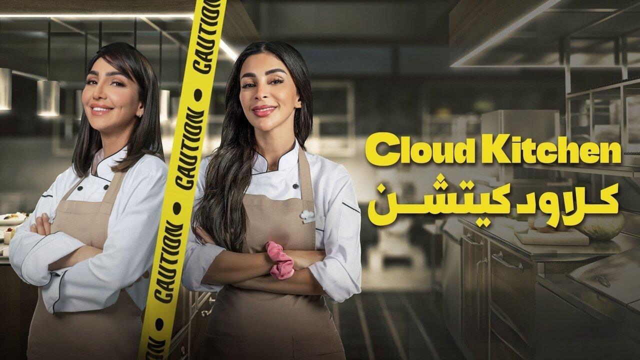 مسلسل كلاود كيتشن الحلقة 10 العاشرة والاخيرة HD