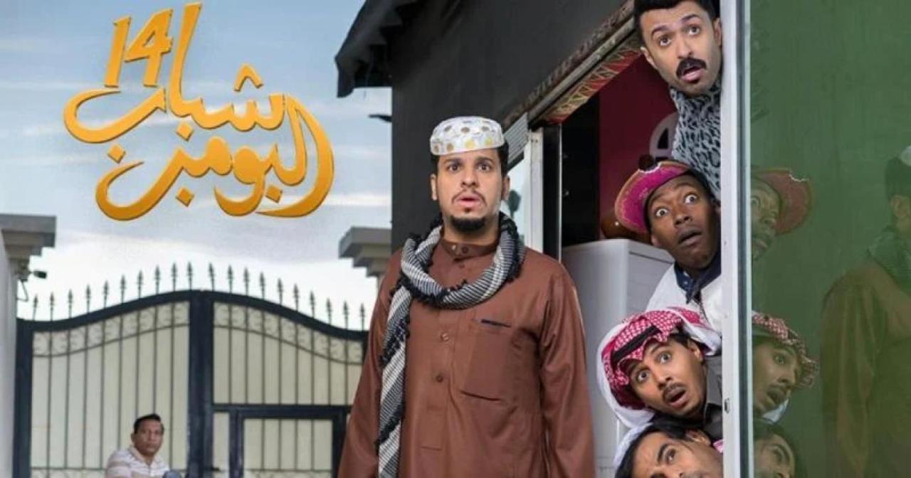 مسلسل شباب البومب 15 الحلقة 15 الخامسة عشر كاملة HD