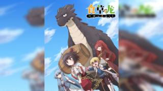 انمي  Yowai 5000-nen no Soushoku Dragon, Iwarenaki Jaryuu Nintei الموسم الأول الحلقة 12 والاخيرة متر