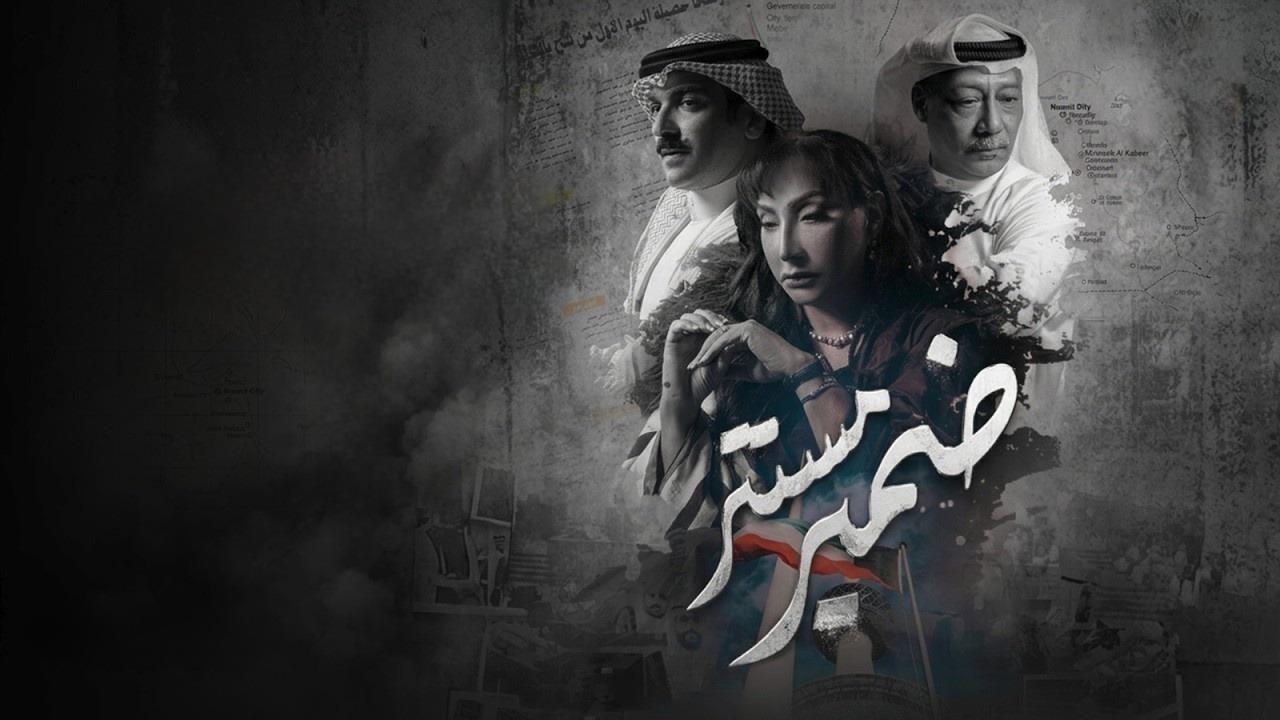 مسلسل ضمير مستتر الحلقة 12 الثانية عشر كاملة HD