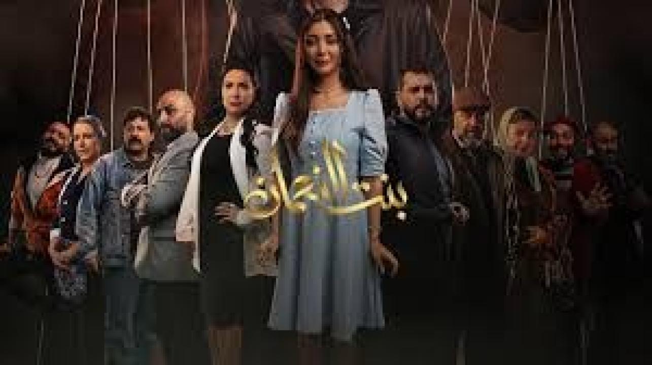 مسلسل بنت النعمان الحلقة 27 السابعة والعشرون كاملة HD