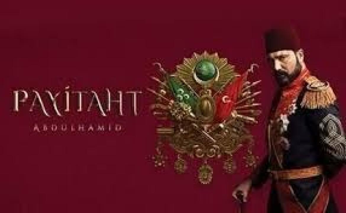 مسلسل السلطان عبدالحميد الثانى مترجم الحلقة 17 السابعة عشر كاملة HD