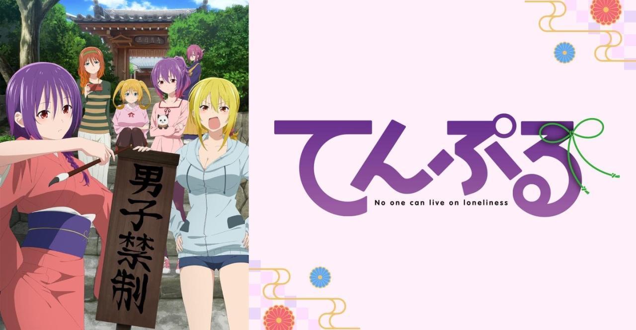 انمي Temple الحلقة 5 الخامسة مترجمة HD