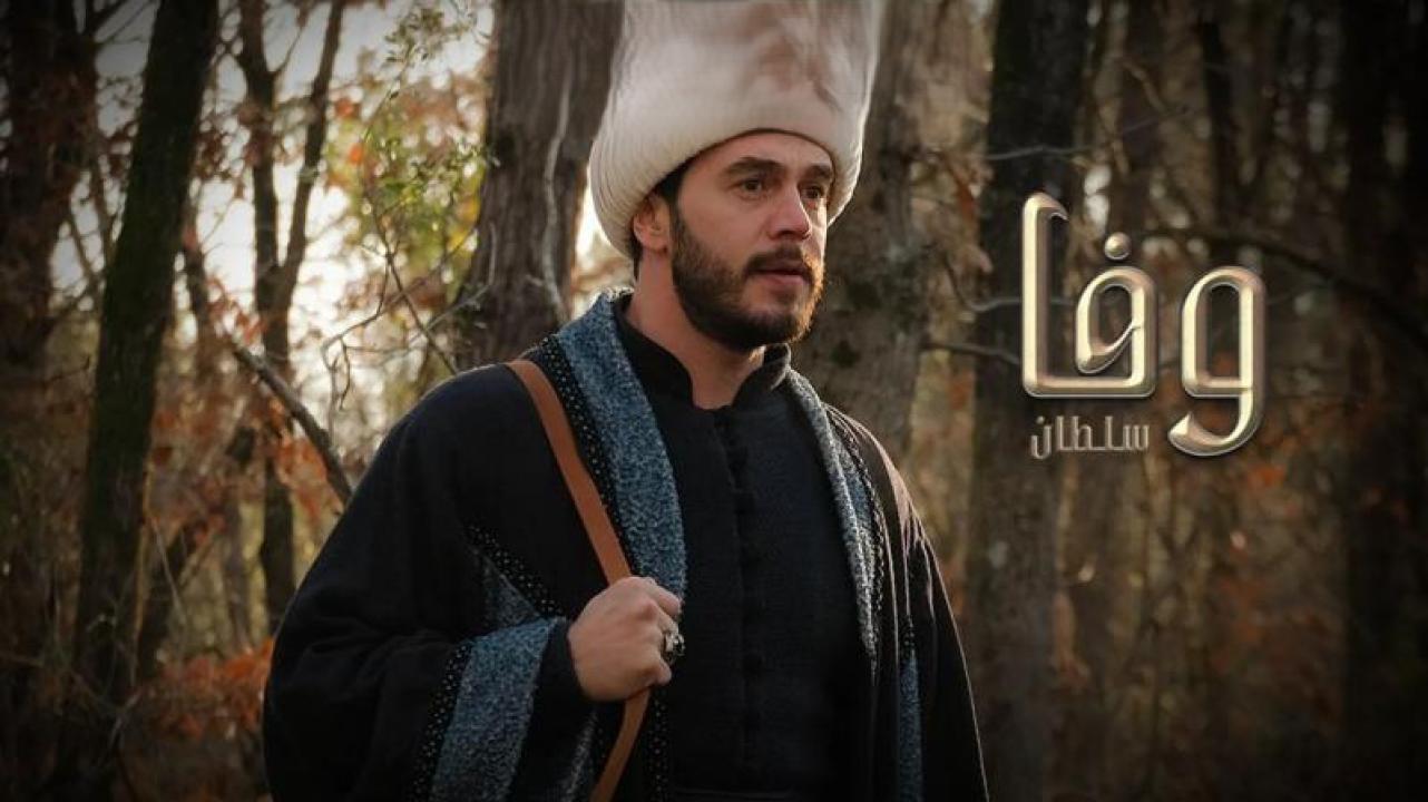 مسلسل وفا سلطان 2 مترجمة الحلقة 26 السادسة والعشرون كاملة HD