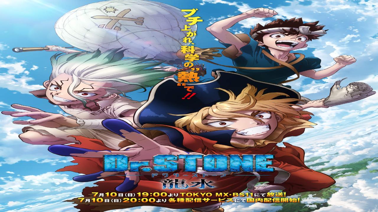 انمي Dr. Stone: Ryuusui الخاصة مترجمة كاملة HD