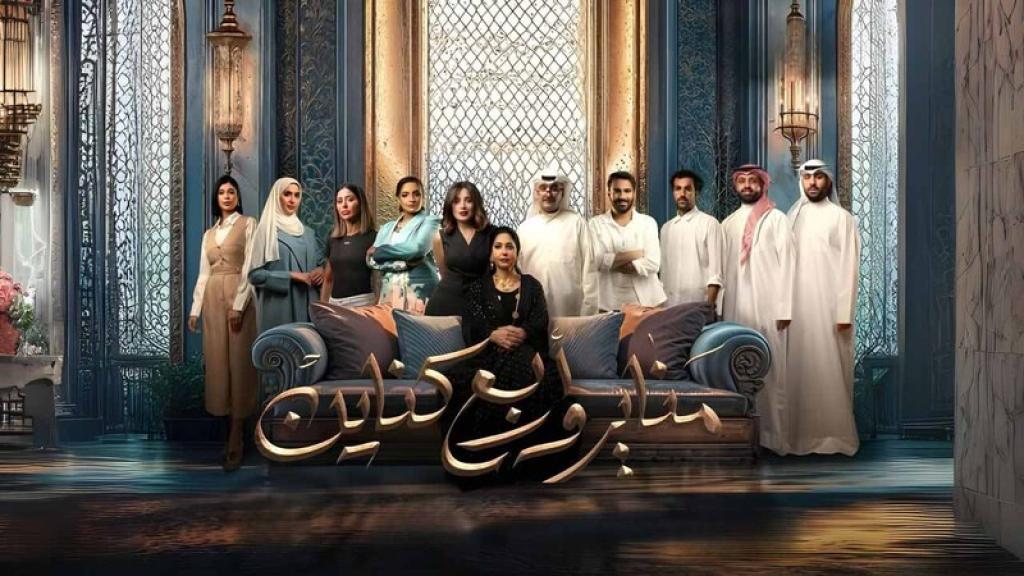 مسلسل مناير واربع كناين الحلقة 32 الثانية والثلاثون