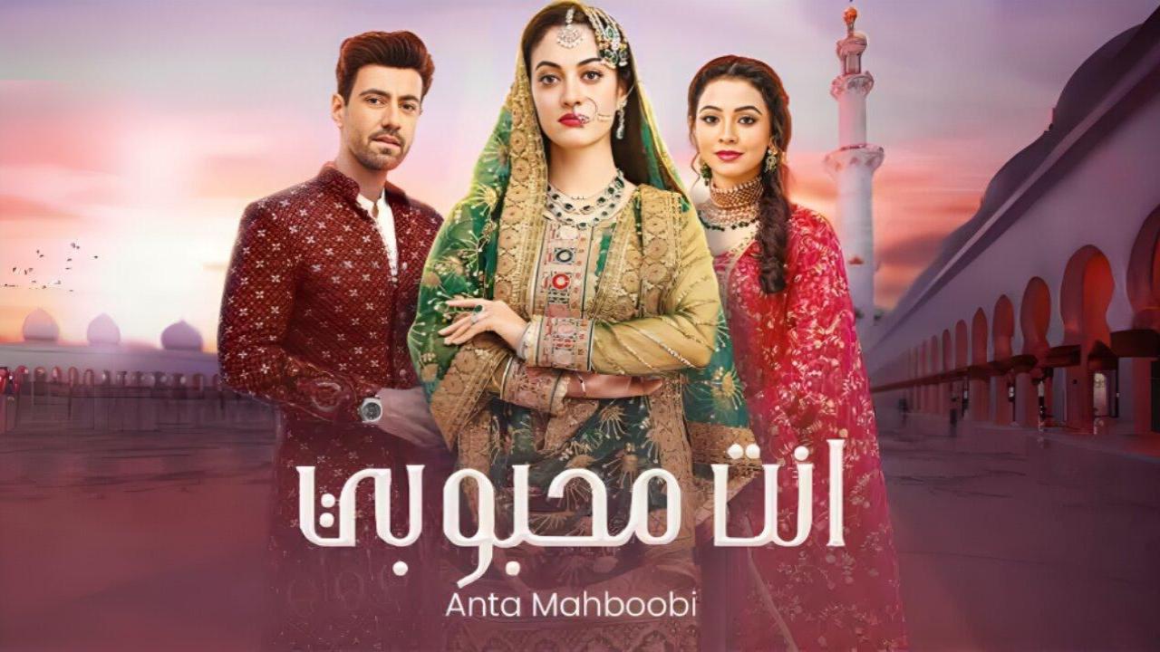 مسلسل انت محبوبي الحلقة 81 الحادية والثمانون مدبلجة  HD