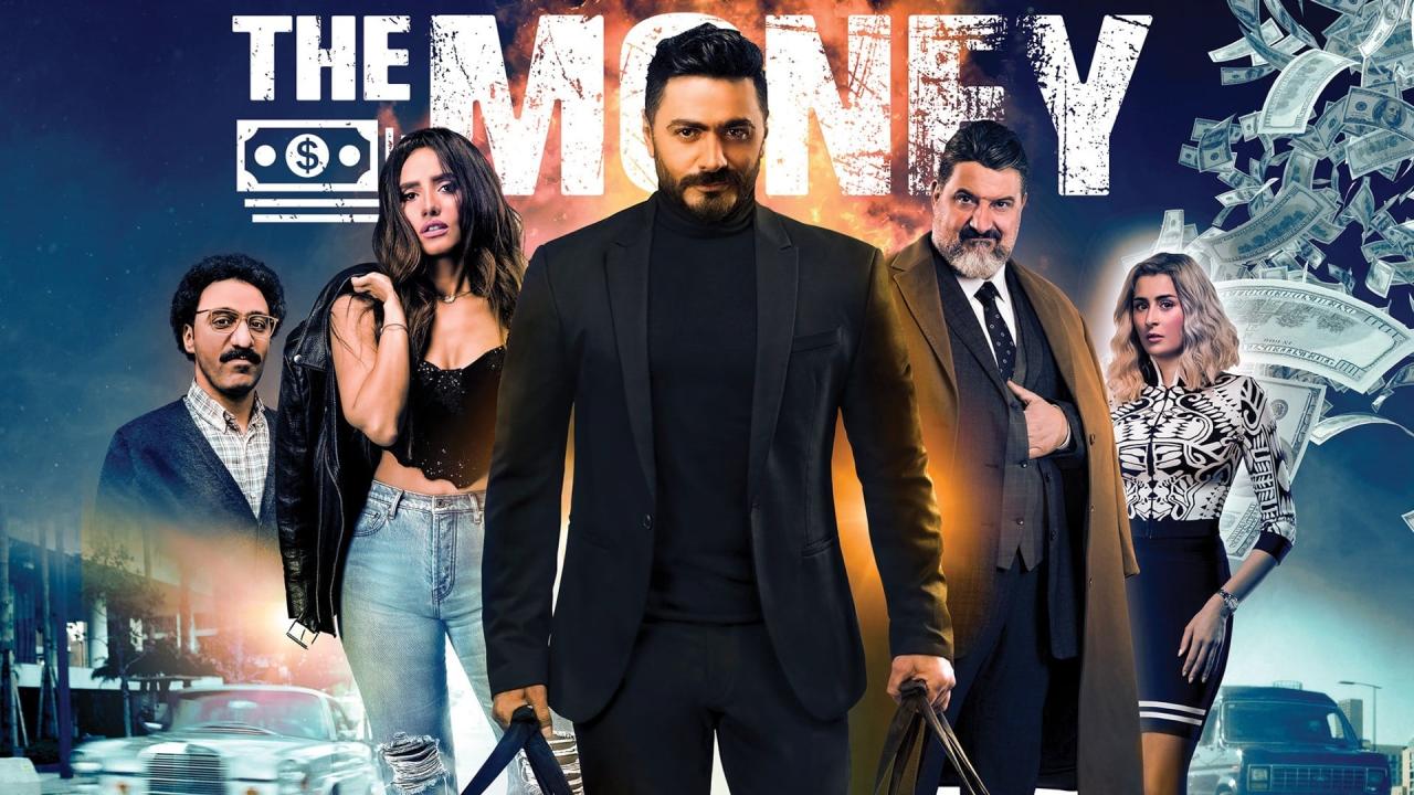 فيلم الفلوس 2019 كامل HD