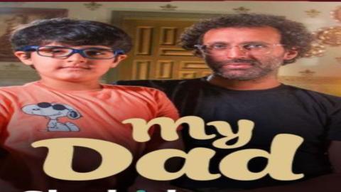فيلم  أبوي 2022 كامل HD