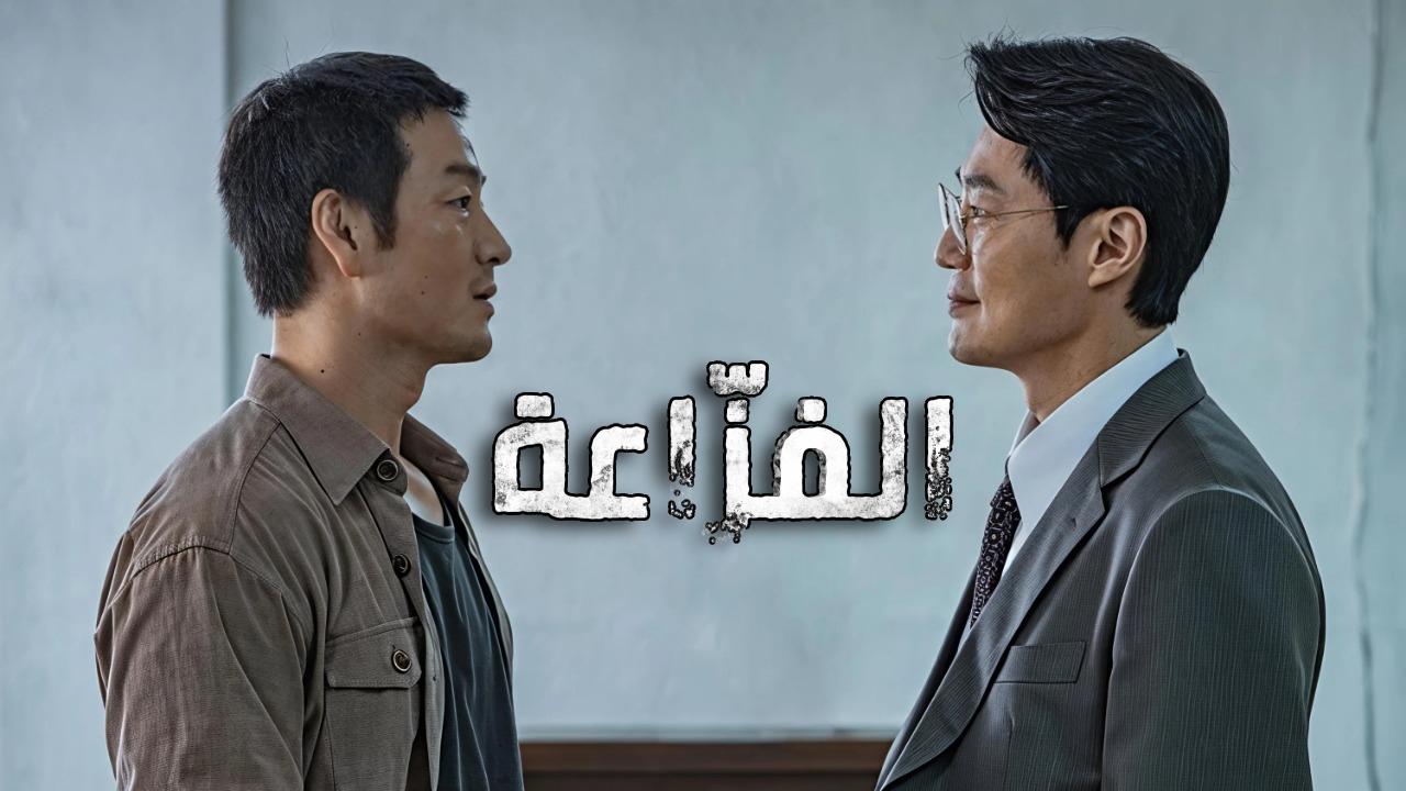 مسلسل الفزاعة The Scarecrow الحلقة 10 العاشرة مترجمة HD