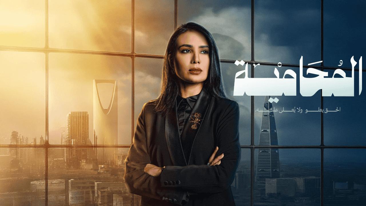 مسلسل المحامية الحلقة 10 العاشرة كاملة والاخيرة HD