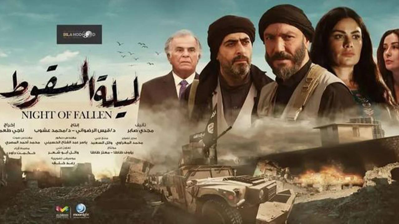 مسلسل ليلة السقوط الحلقة 4 الرابعة HD