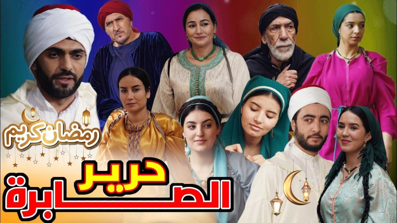 مسلسل حرير الصابرة الحلقة 3 الثالثة كاملة HD