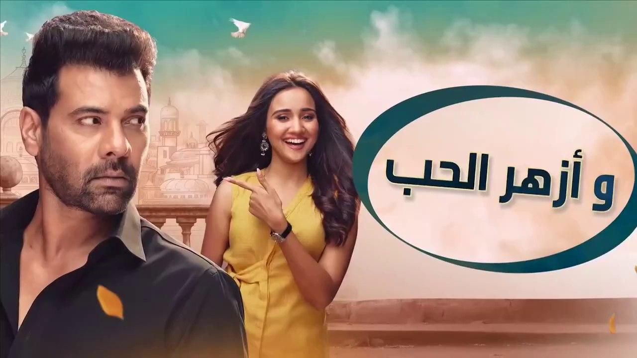 مسلسل وازهر الحب الحلقة 75 الخامسة والسبعون مدبلجة كاملة HD