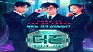 برنامج المنطقة: تحمل من اجل البقاء The Zone: Endure To Survive الحلقة 1 الاولى كاملة HD