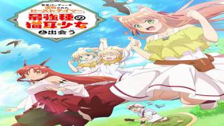 انمي Beast Tamer الحلقة 12 الثانية عشر مترجمة كاملة HD
