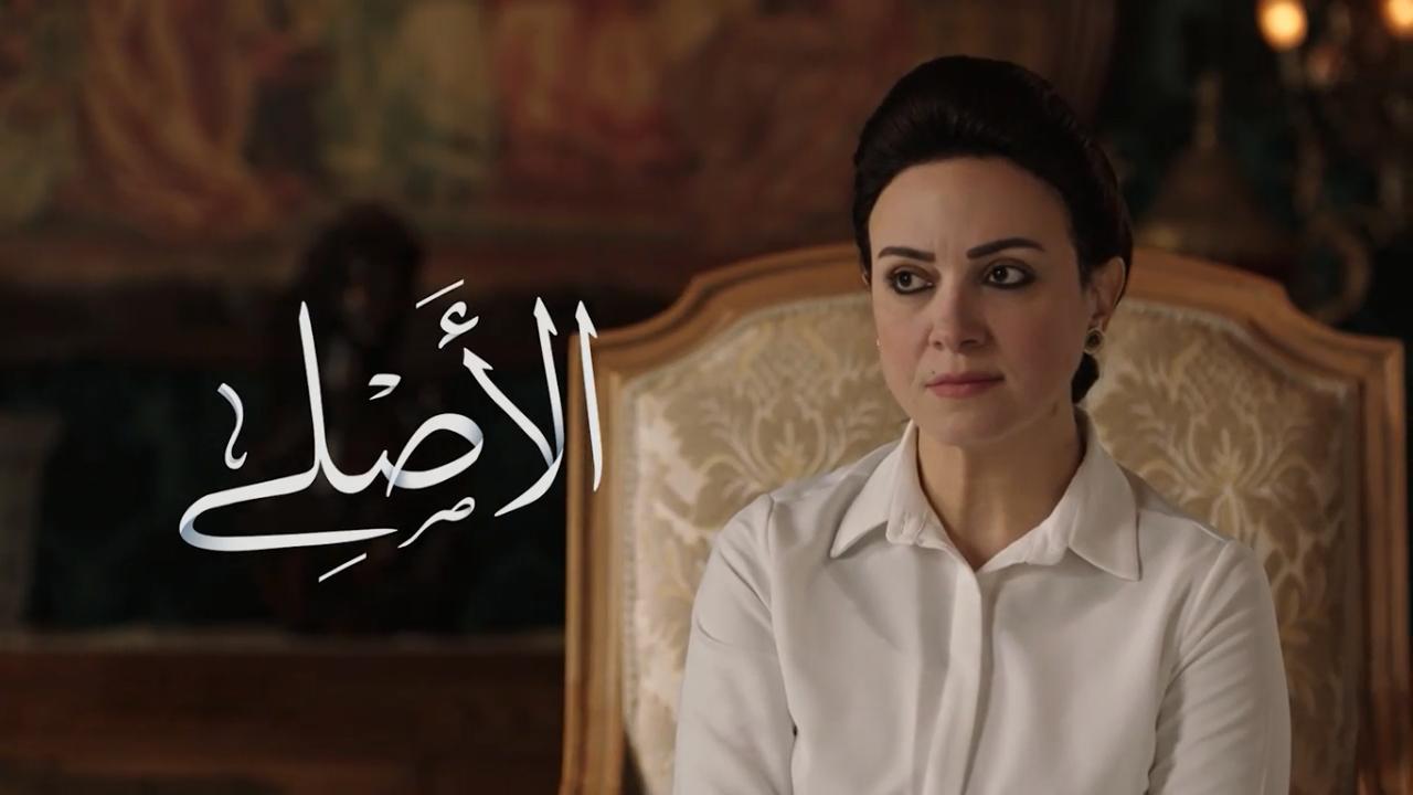مسلسل الاصلي الحلقة 3 الثالثة HD