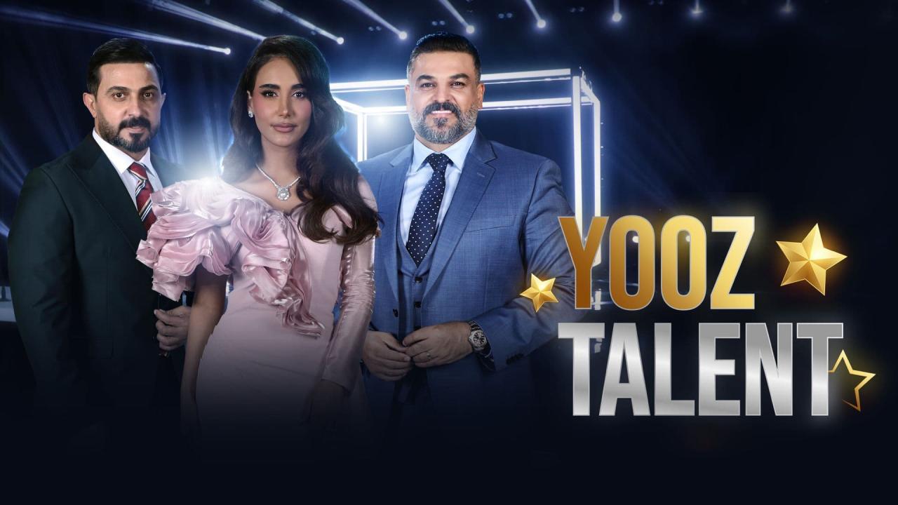 برنامج نجم العراق الحلقة 7 السابعة كاملة HD