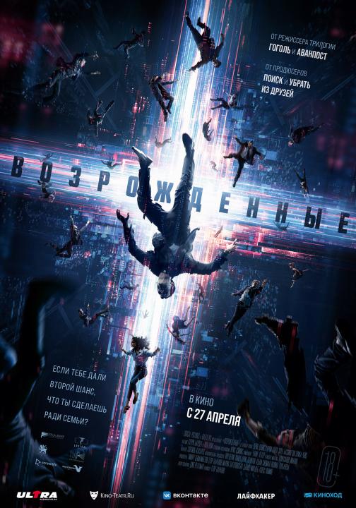 فيلم Resurrected 2023 مترجم كامل HD
