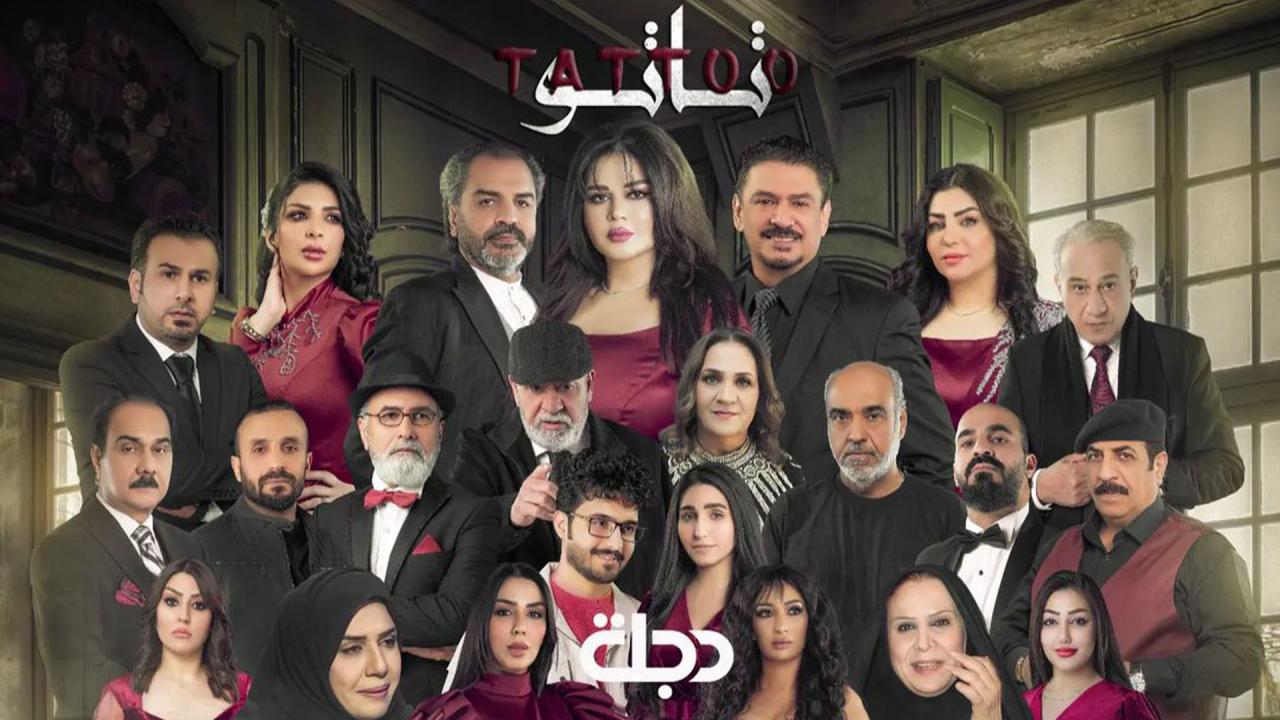 مسلسل تاتو الحلقة 2 الثانية HD