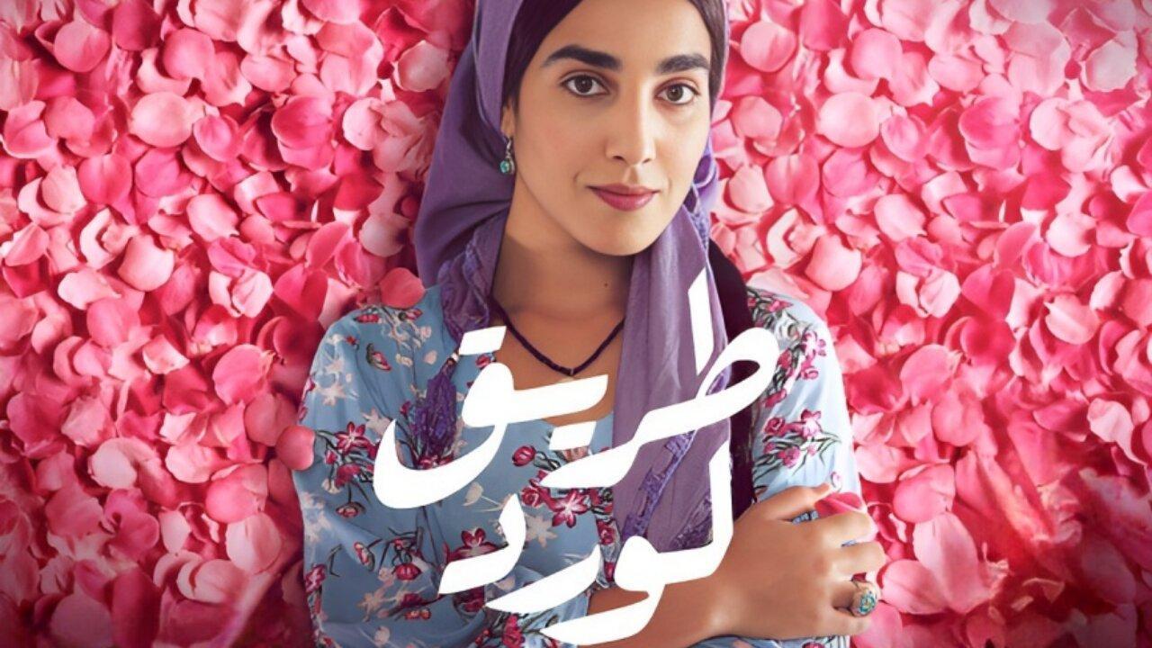 مسلسل طريق الورد الحلقة 15 الخامسة عشر والاخيرة HD