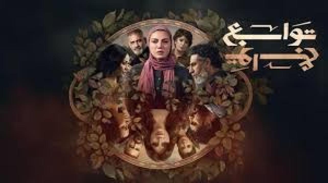مسلسل توابع الحلقة 10 العاشرة كاملة HD
