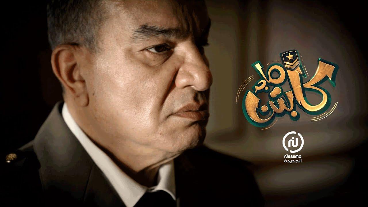 مسلسل كابتن ماجد الحلقة 16 السادسة عشر والاخيرة HD