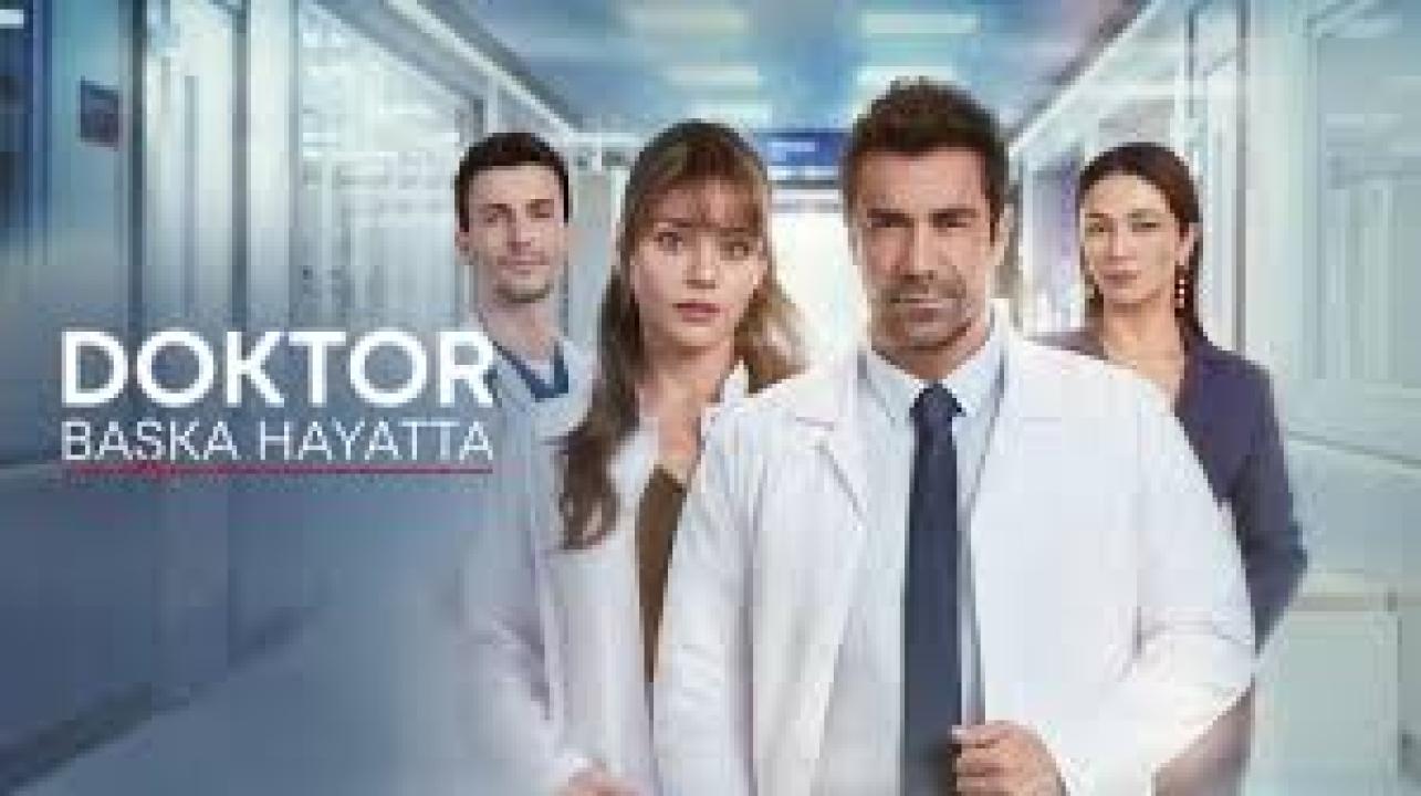 مسلسل الطبيب الحلقة 7 السابعة كاملة HD