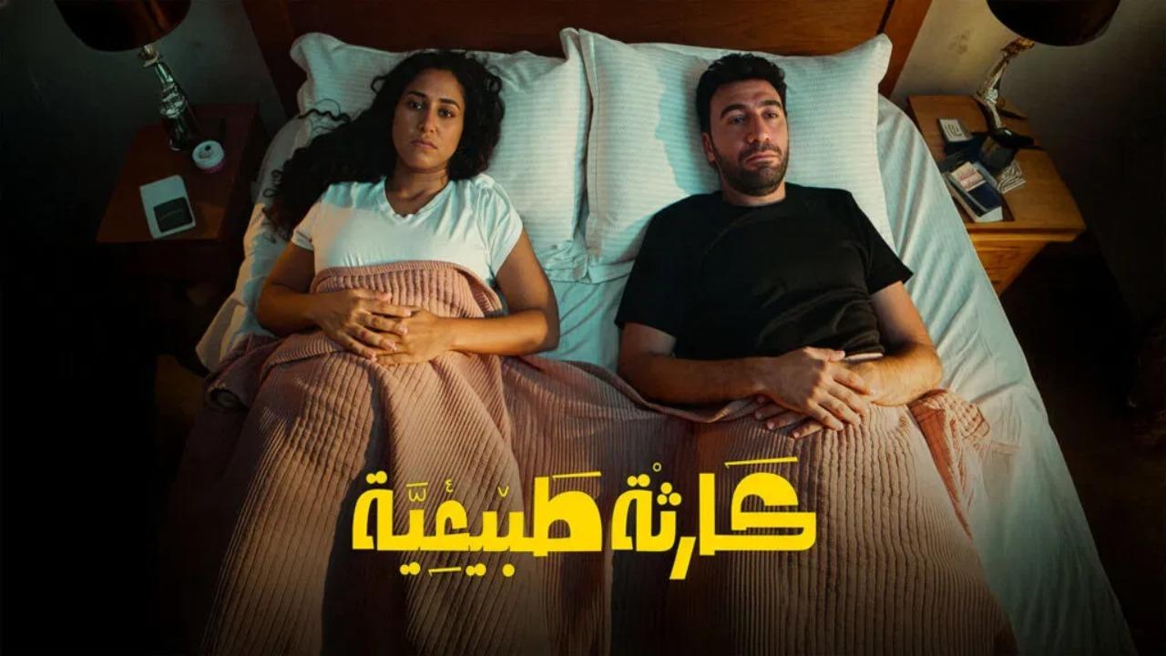 مسلسل كارثة طبيعية الحلقة 4 الرابعة كاملة HD
