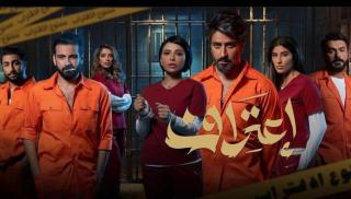 مسلسل اعتراف الحلقة 10 العاشرة كاملة HD