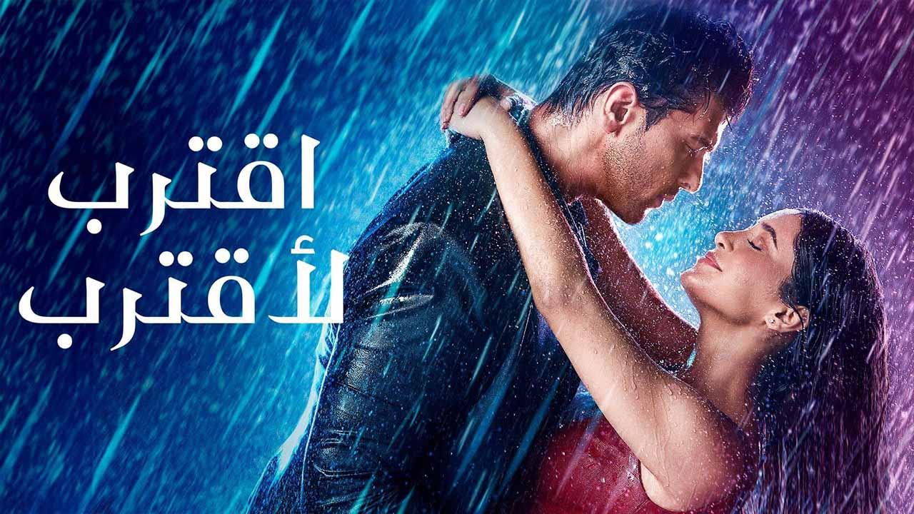 مسلسل اقترب لأقترب الحلقة 53 الثالثة والخمسون مدبلجة كاملة HD