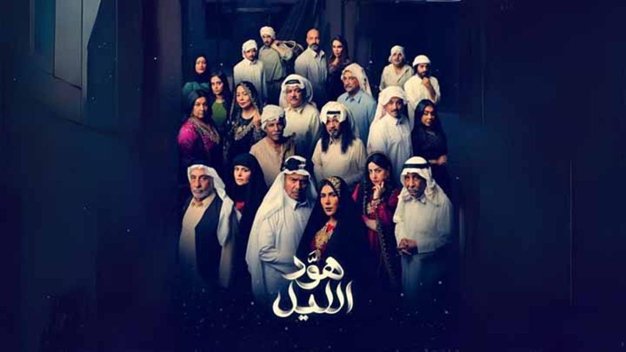 مسلسل هود الليل الحلقة 17 السابعة عشر كاملة HD
