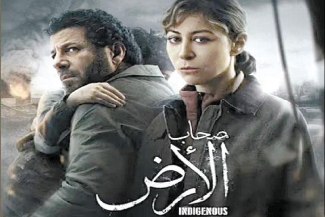 مسلسل صحاب الارض الحلقة 11 الحادية عشر كاملة HD